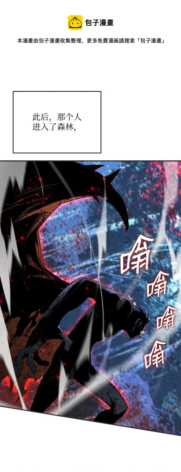 漫画《全裸菜鸟在异世界被摩擦》75 粉丝见面会第93张图