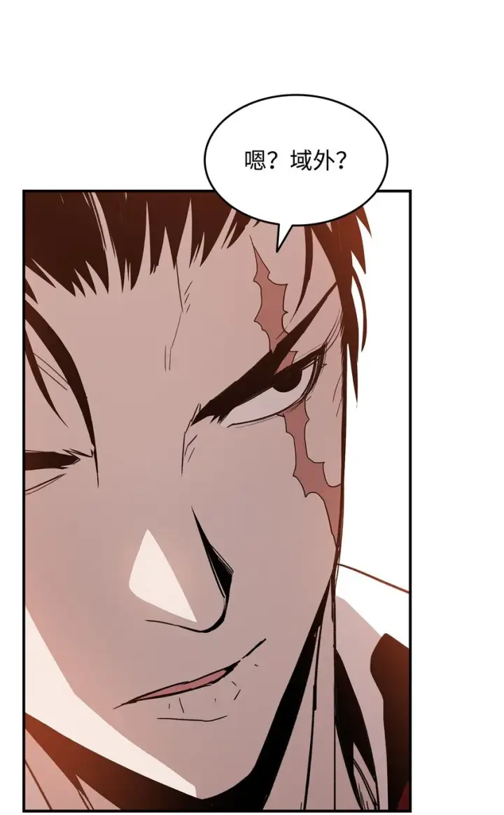 漫画《全裸菜鸟在异世界被摩擦》76 冒牌货第14张图