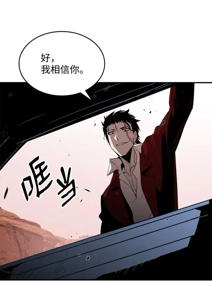 漫画《全裸菜鸟在异世界被摩擦》76 冒牌货第16张图