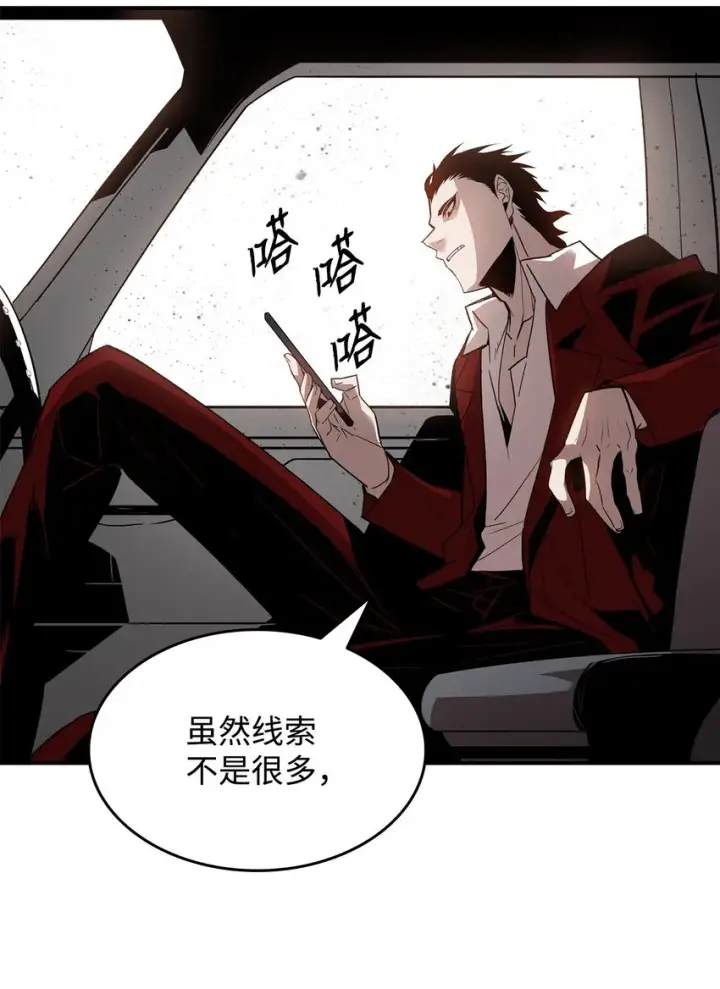 漫画《全裸菜鸟在异世界被摩擦》76 冒牌货第19张图