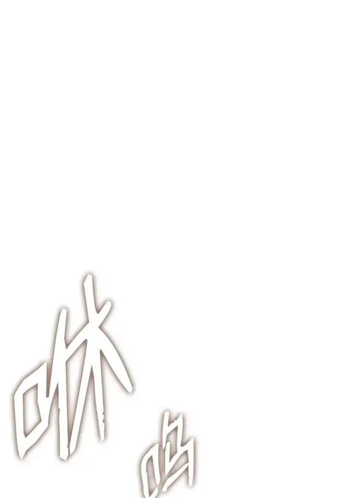 漫画《全裸菜鸟在异世界被摩擦》76 冒牌货第2张图