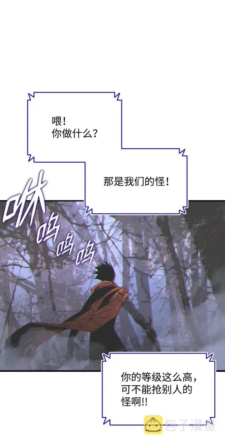 漫画《全裸菜鸟在异世界被摩擦》76 冒牌货第24张图