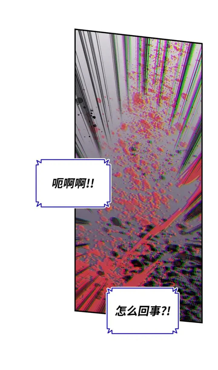漫画《全裸菜鸟在异世界被摩擦》76 冒牌货第27张图