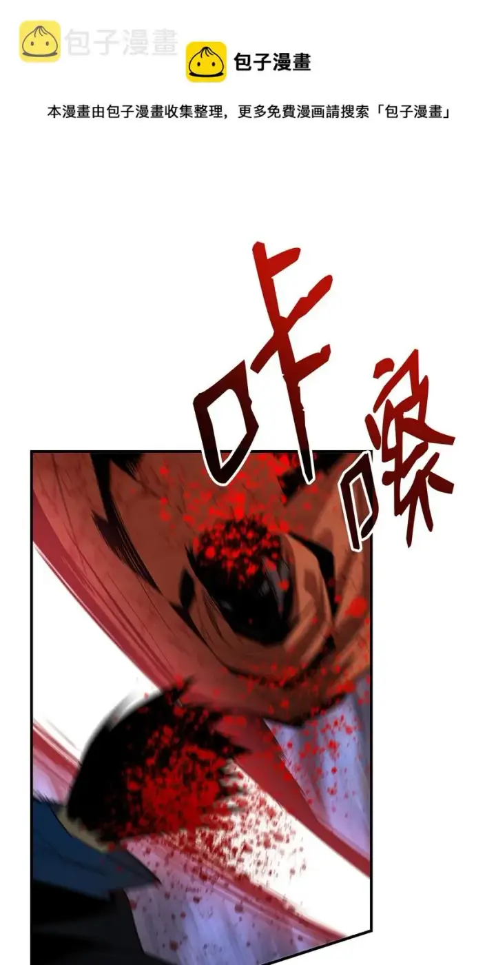 漫画《全裸菜鸟在异世界被摩擦》76 冒牌货第29张图