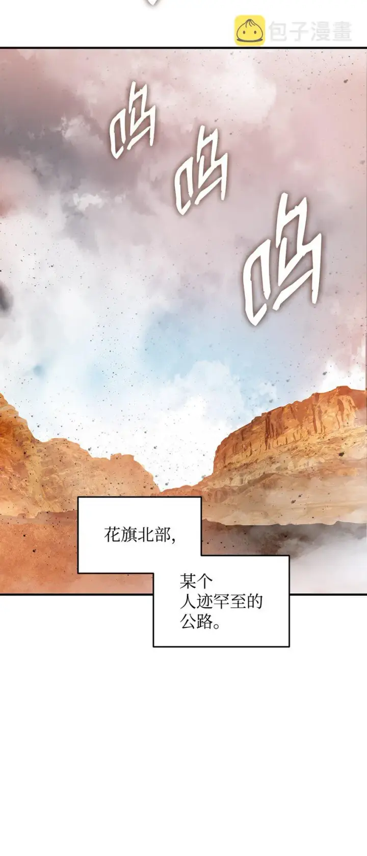 漫画《全裸菜鸟在异世界被摩擦》76 冒牌货第3张图