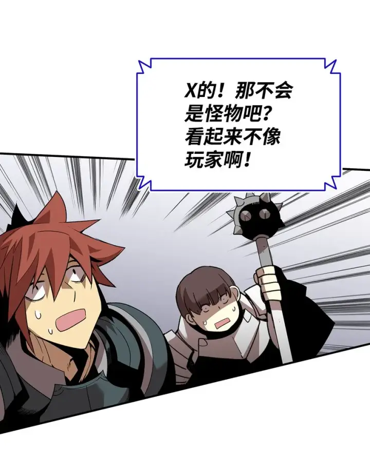 漫画《全裸菜鸟在异世界被摩擦》76 冒牌货第31张图