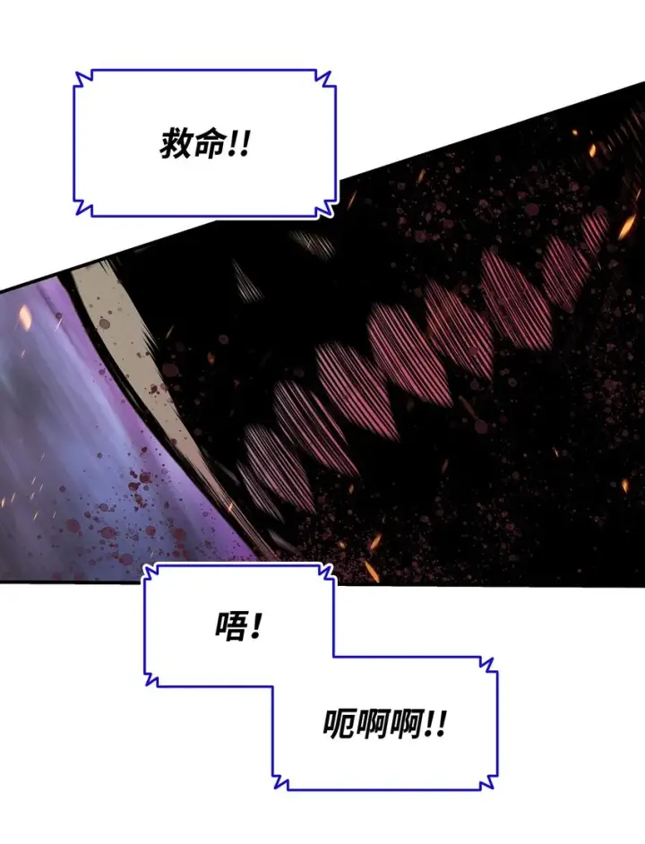 漫画《全裸菜鸟在异世界被摩擦》76 冒牌货第32张图
