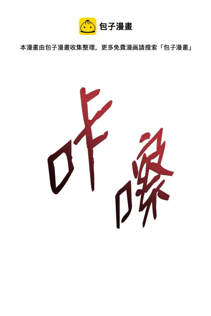 漫画《全裸菜鸟在异世界被摩擦》76 冒牌货第33张图