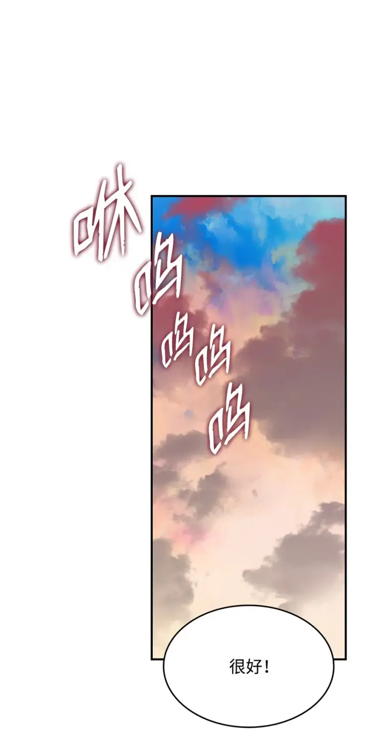 漫画《全裸菜鸟在异世界被摩擦》76 冒牌货第36张图