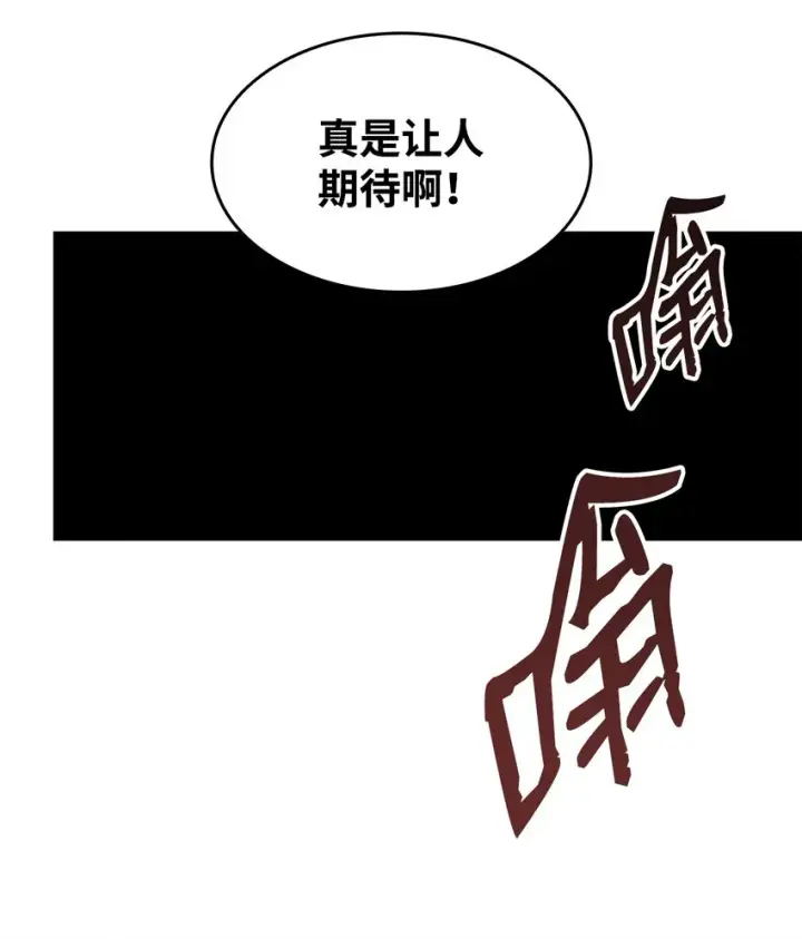 漫画《全裸菜鸟在异世界被摩擦》76 冒牌货第38张图