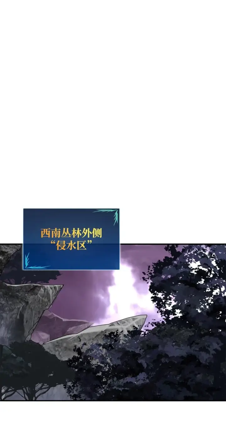漫画《全裸菜鸟在异世界被摩擦》76 冒牌货第40张图