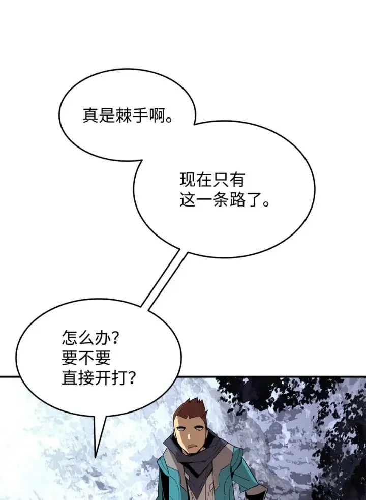 漫画《全裸菜鸟在异世界被摩擦》76 冒牌货第42张图