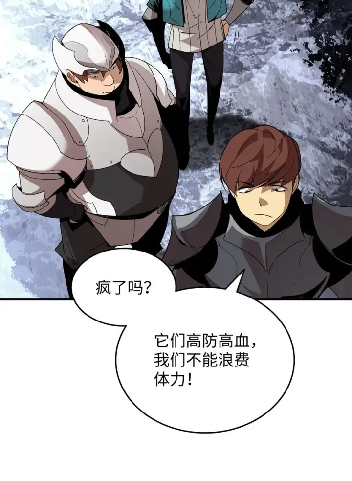 漫画《全裸菜鸟在异世界被摩擦》76 冒牌货第43张图