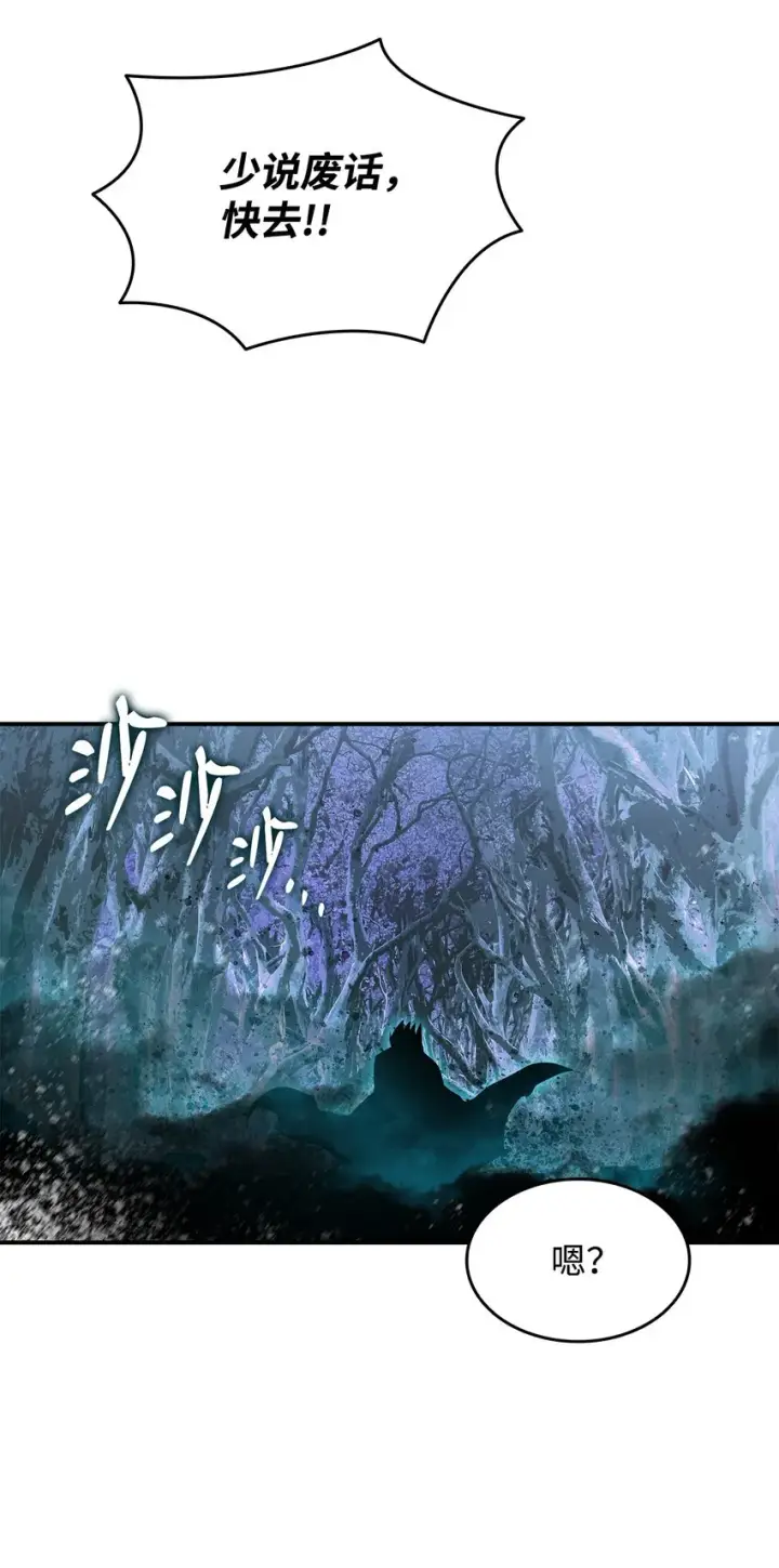 漫画《全裸菜鸟在异世界被摩擦》76 冒牌货第46张图
