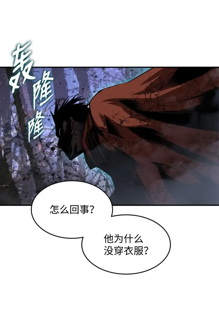 漫画《全裸菜鸟在异世界被摩擦》76 冒牌货第48张图