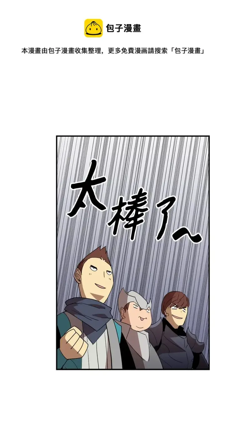 漫画《全裸菜鸟在异世界被摩擦》76 冒牌货第53张图