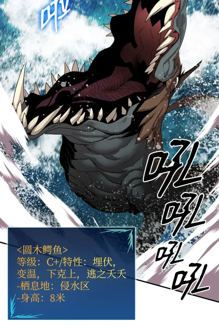漫画《全裸菜鸟在异世界被摩擦》76 冒牌货第55张图