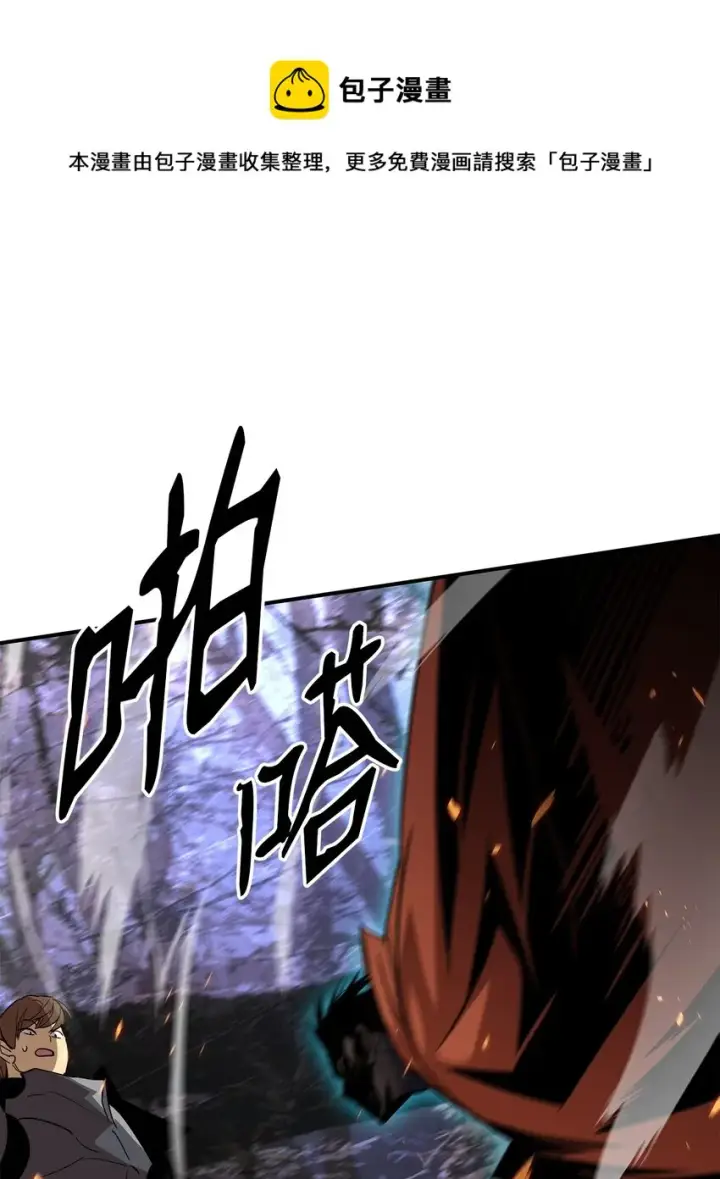 漫画《全裸菜鸟在异世界被摩擦》76 冒牌货第61张图