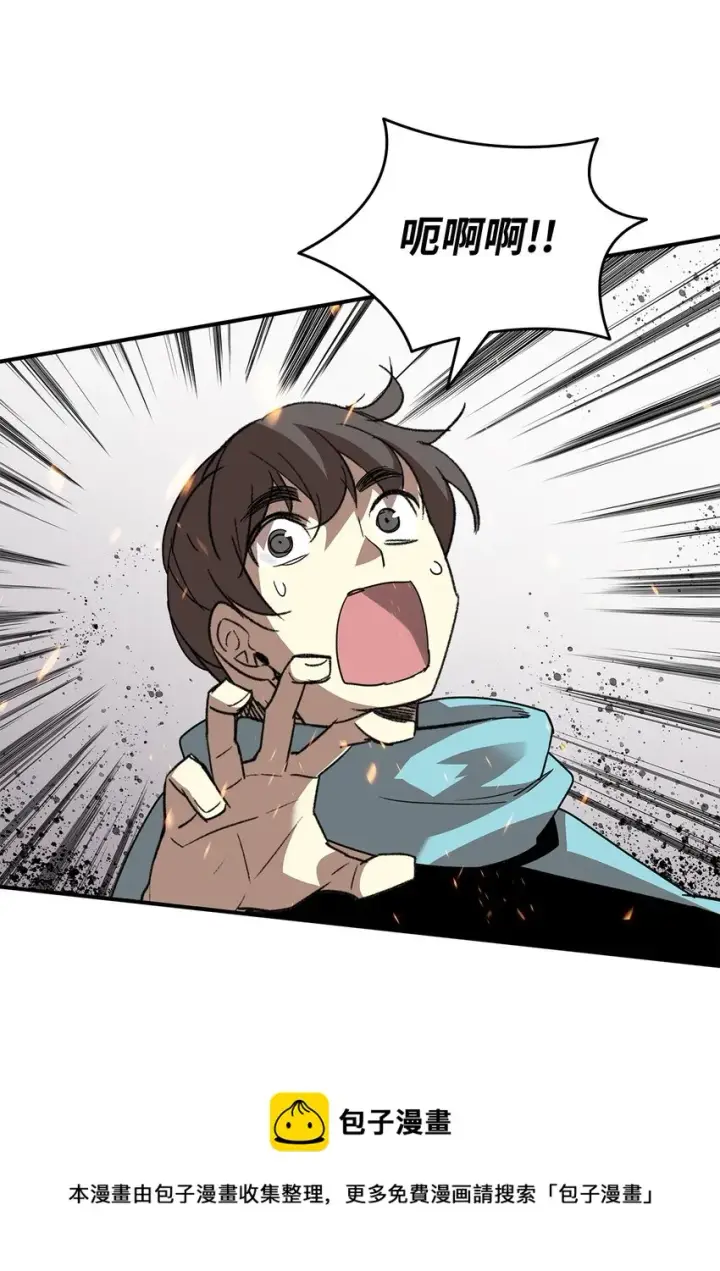 漫画《全裸菜鸟在异世界被摩擦》76 冒牌货第65张图