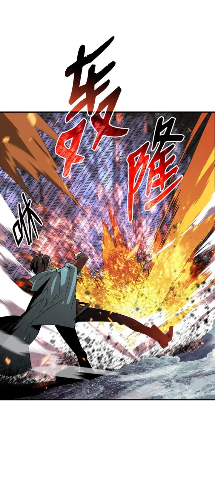 漫画《全裸菜鸟在异世界被摩擦》76 冒牌货第68张图