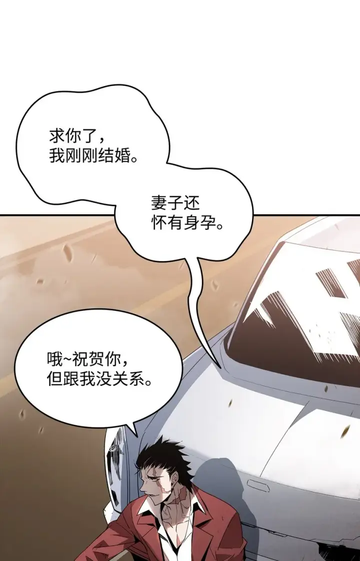 漫画《全裸菜鸟在异世界被摩擦》76 冒牌货第7张图