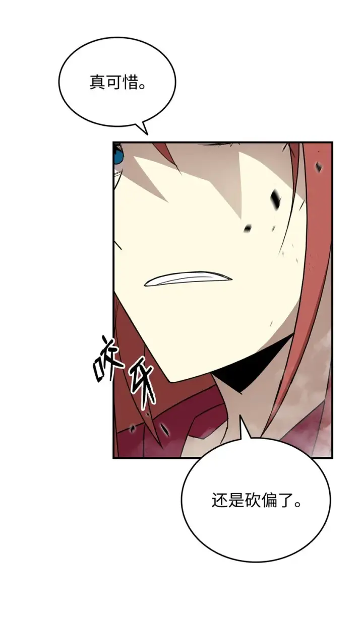漫画《全裸菜鸟在异世界被摩擦》76 冒牌货第70张图