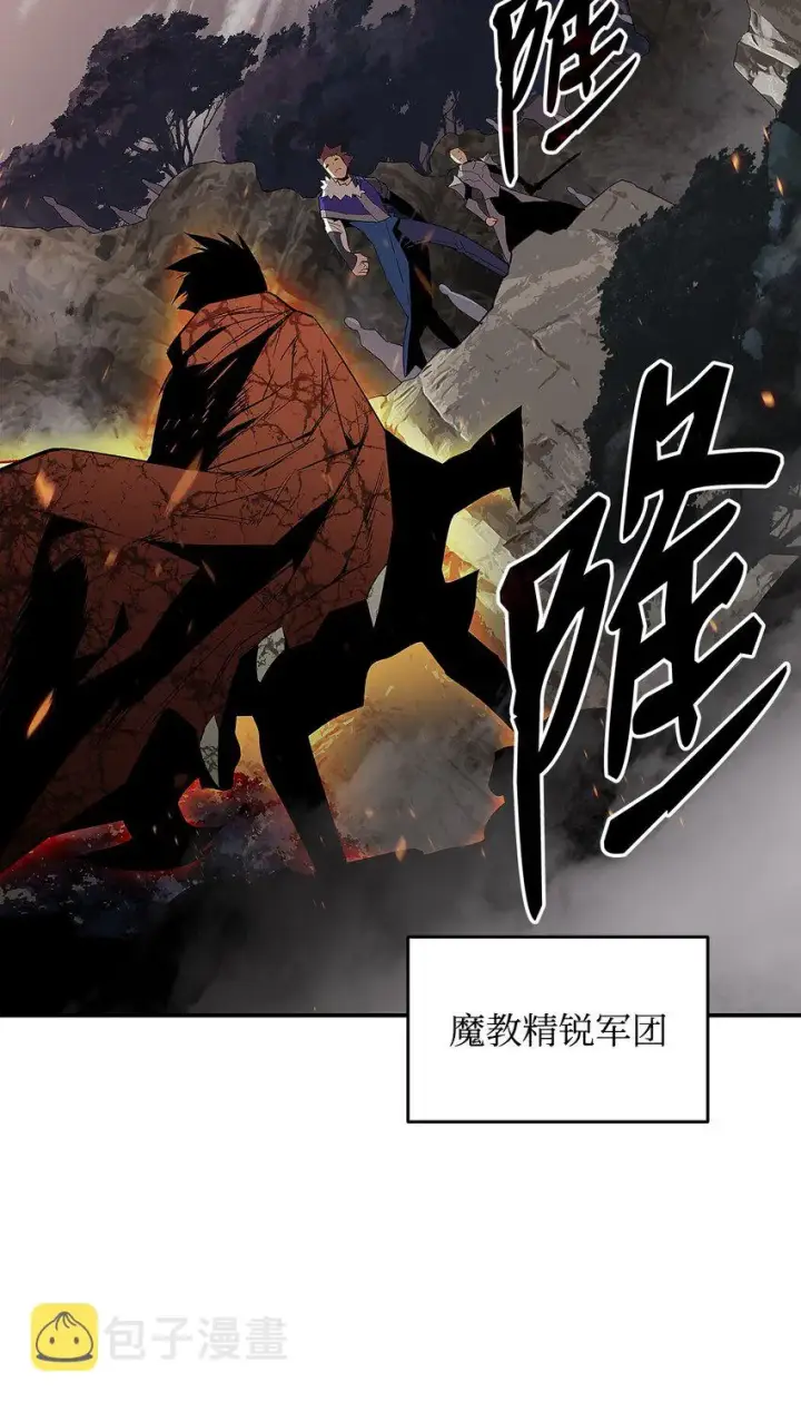 漫画《全裸菜鸟在异世界被摩擦》76 冒牌货第72张图