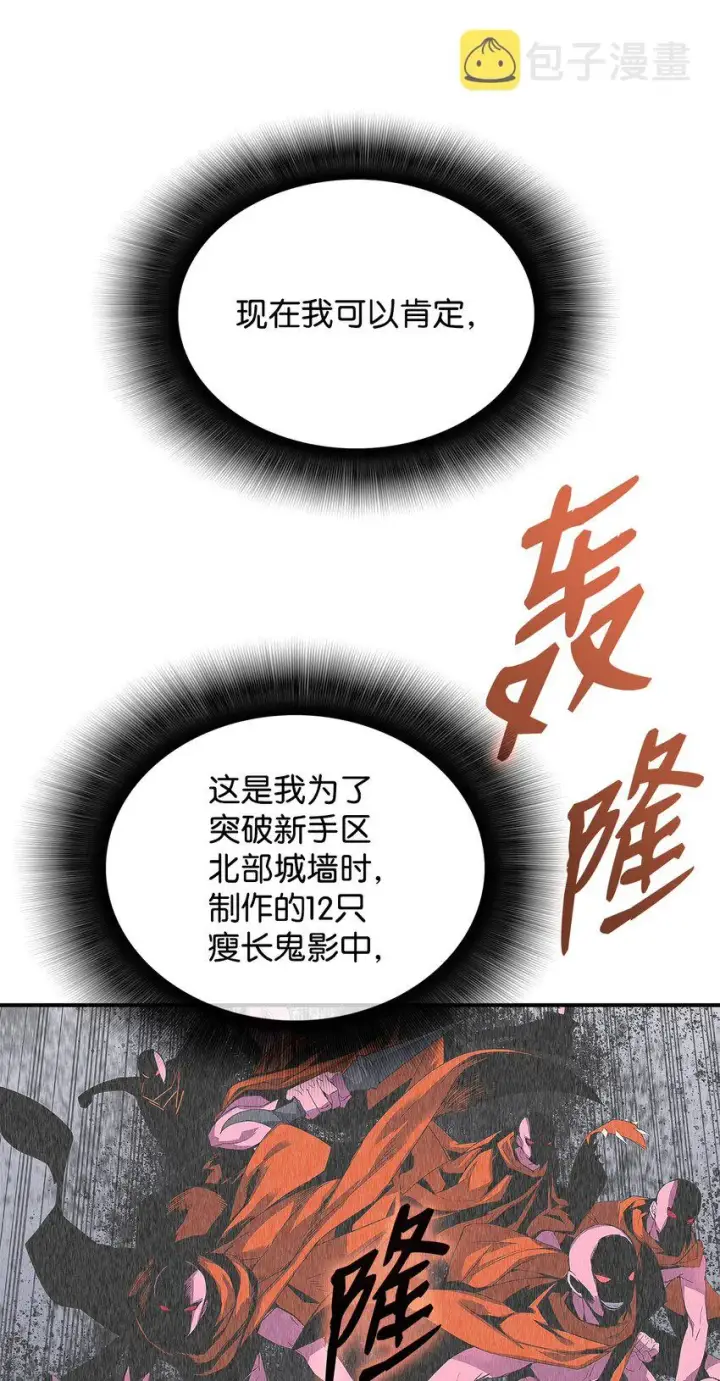 漫画《全裸菜鸟在异世界被摩擦》76 冒牌货第78张图