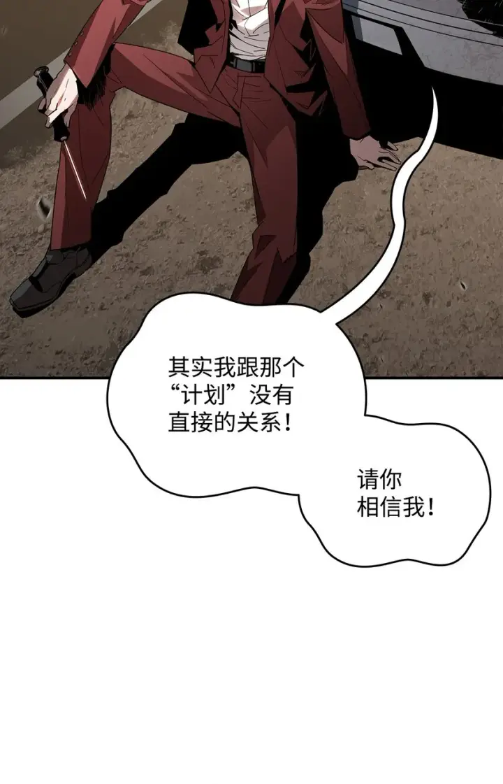 漫画《全裸菜鸟在异世界被摩擦》76 冒牌货第8张图