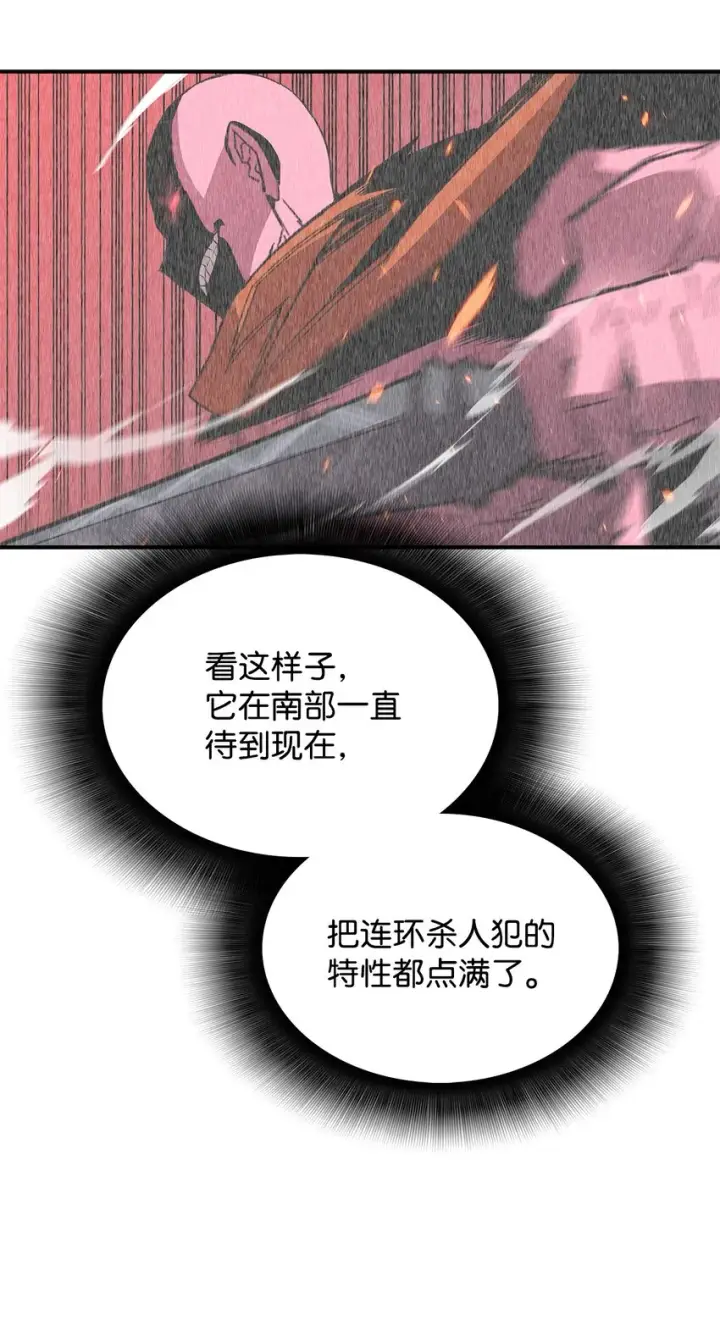 漫画《全裸菜鸟在异世界被摩擦》76 冒牌货第80张图