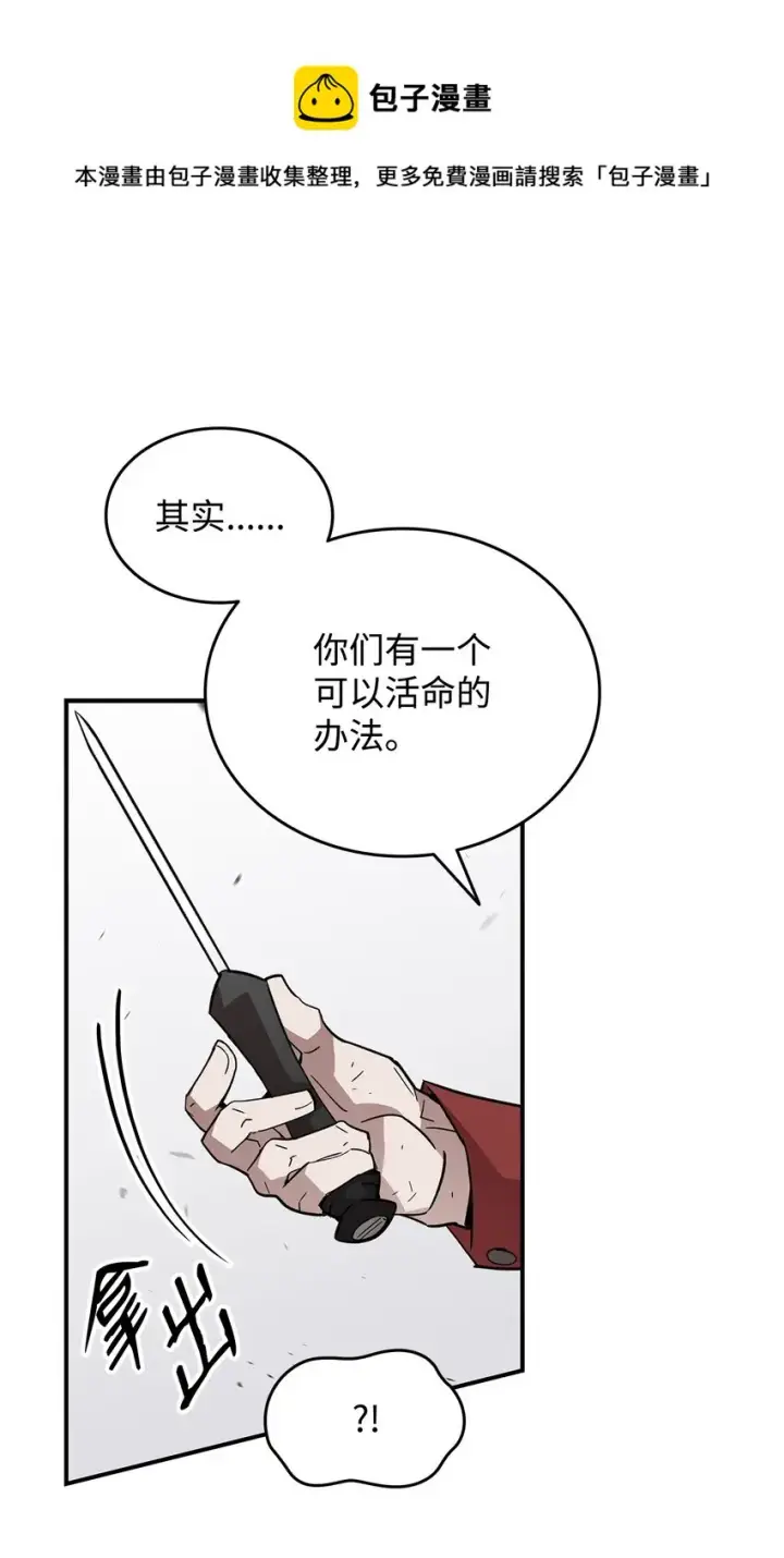 漫画《全裸菜鸟在异世界被摩擦》76 冒牌货第9张图