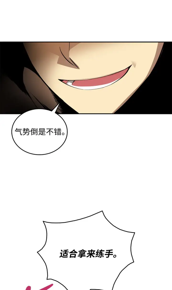 《全裸菜鸟在异世界被摩擦》5 特别的武器图10