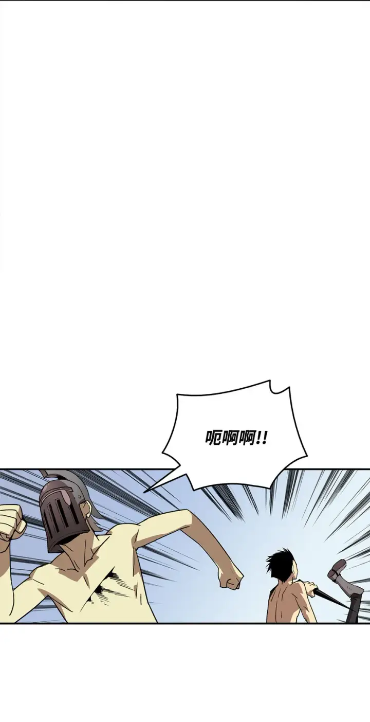 《全裸菜鸟在异世界被摩擦》5 特别的武器图23