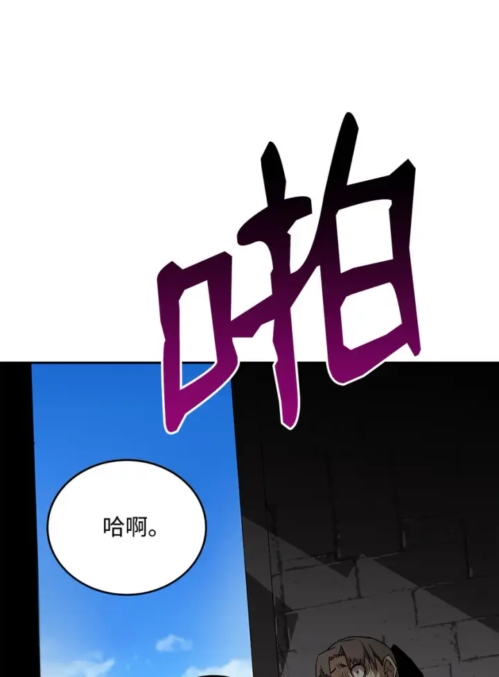 《全裸菜鸟在异世界被摩擦》5 特别的武器图25