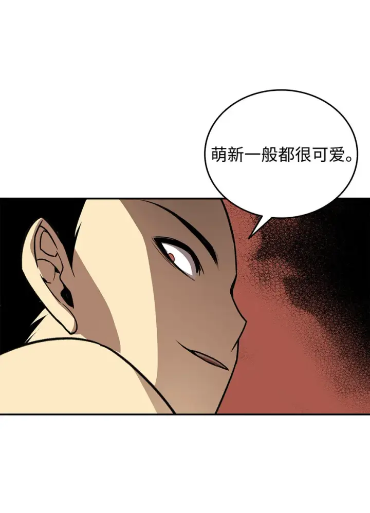 《全裸菜鸟在异世界被摩擦》5 特别的武器图28