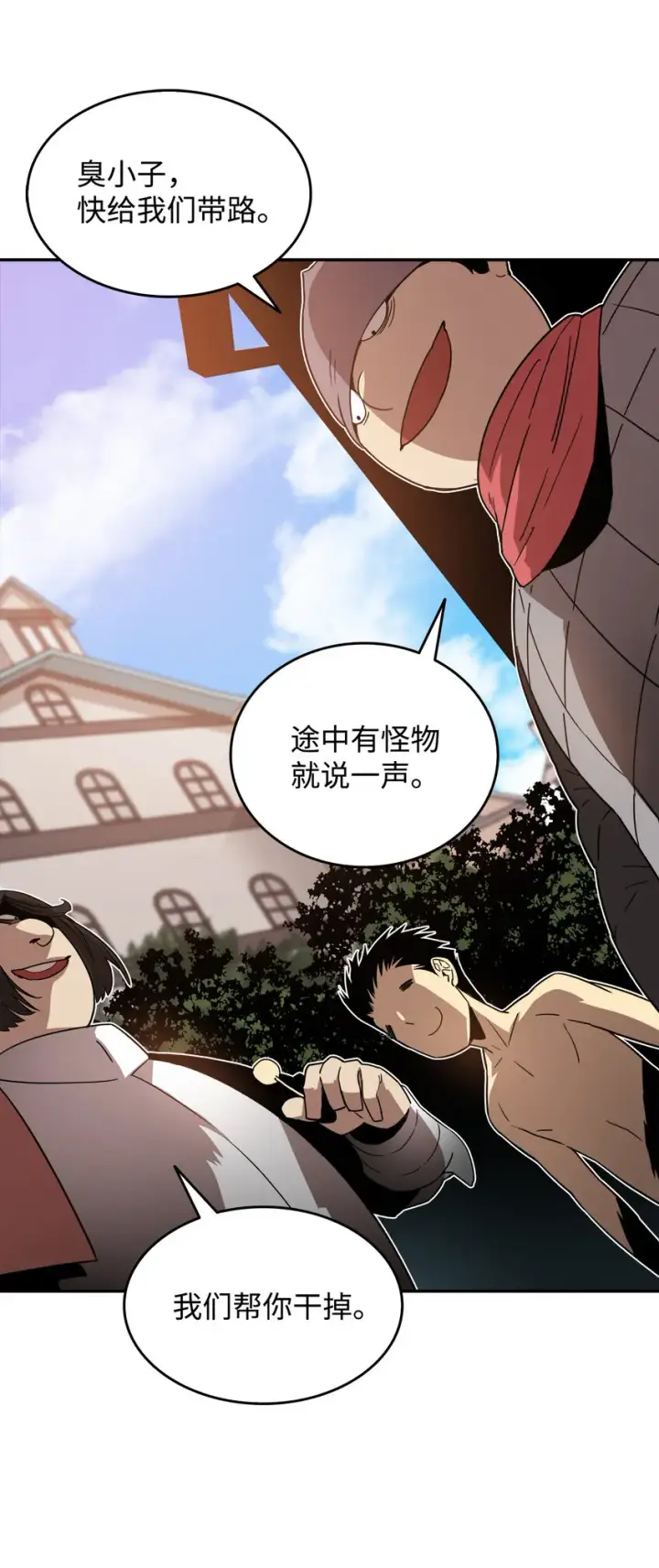 《全裸菜鸟在异世界被摩擦》5 特别的武器图3