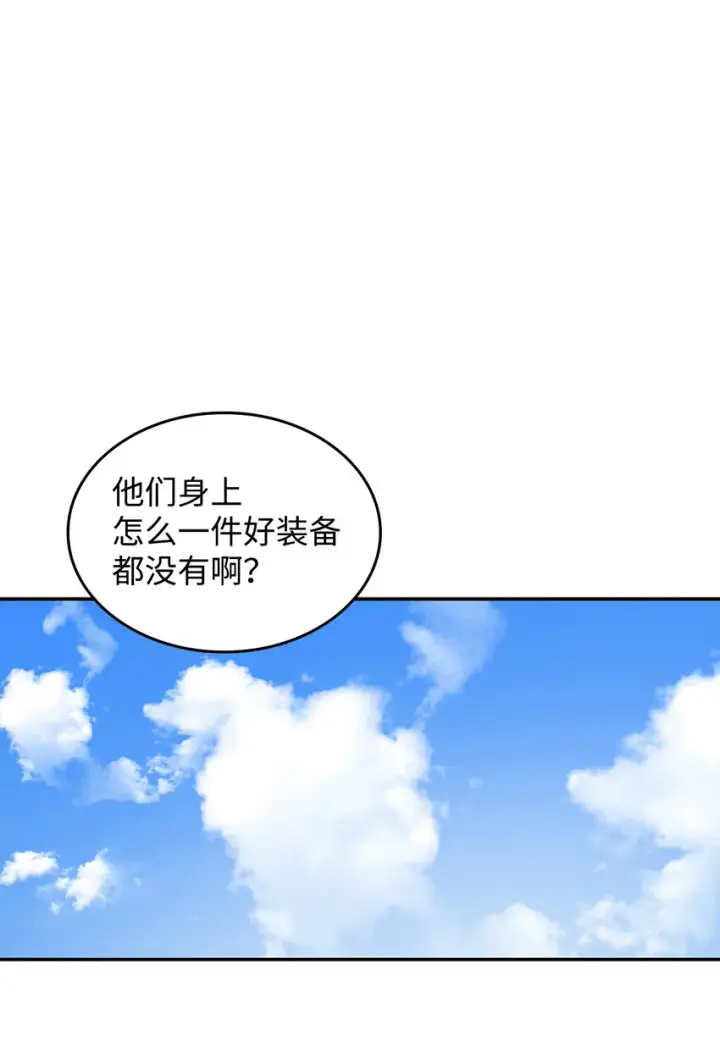 《全裸菜鸟在异世界被摩擦》5 特别的武器图31
