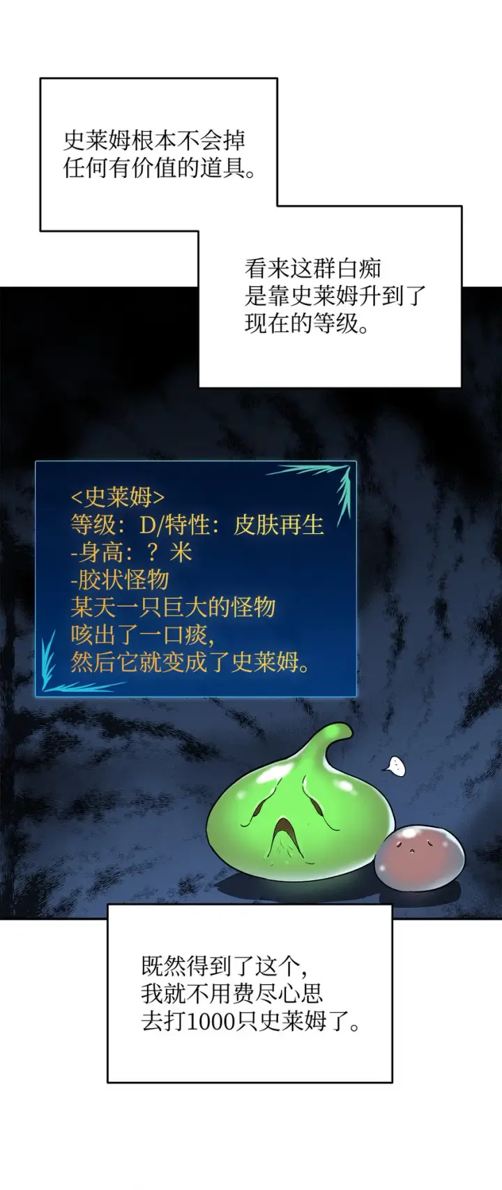 《全裸菜鸟在异世界被摩擦》5 特别的武器图33