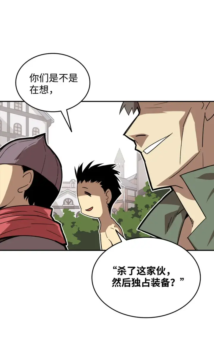 《全裸菜鸟在异世界被摩擦》5 特别的武器图4