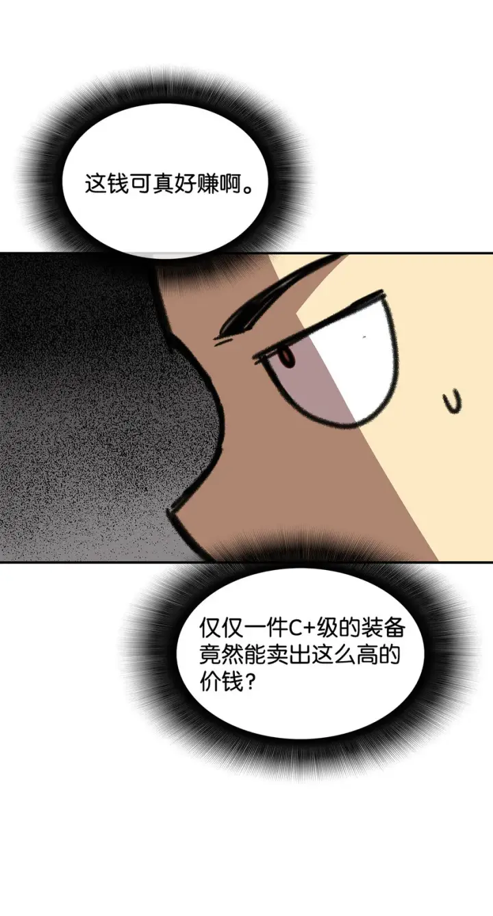 《全裸菜鸟在异世界被摩擦》5 特别的武器图41