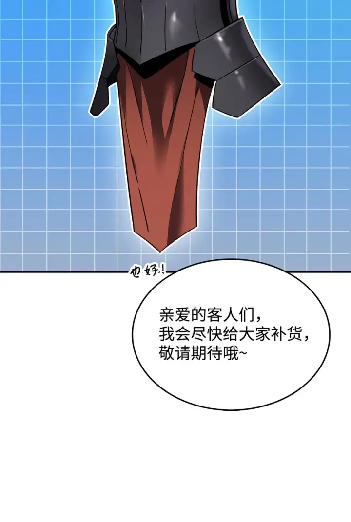 《全裸菜鸟在异世界被摩擦》5 特别的武器图43