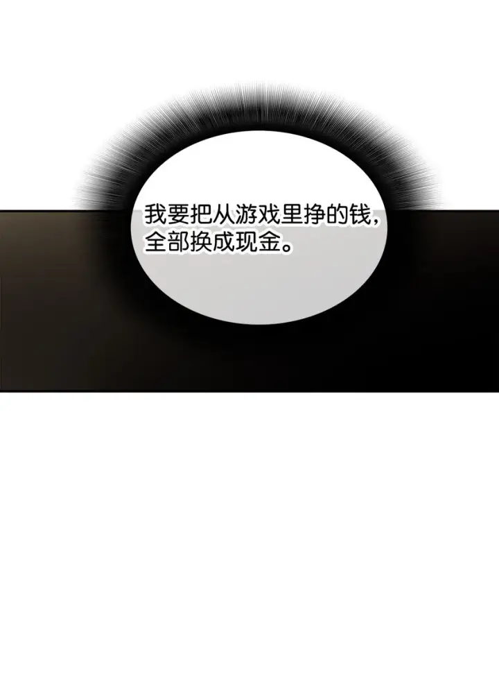 《全裸菜鸟在异世界被摩擦》5 特别的武器图45