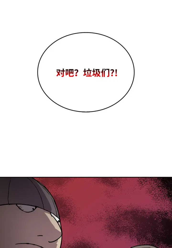 《全裸菜鸟在异世界被摩擦》5 特别的武器图5