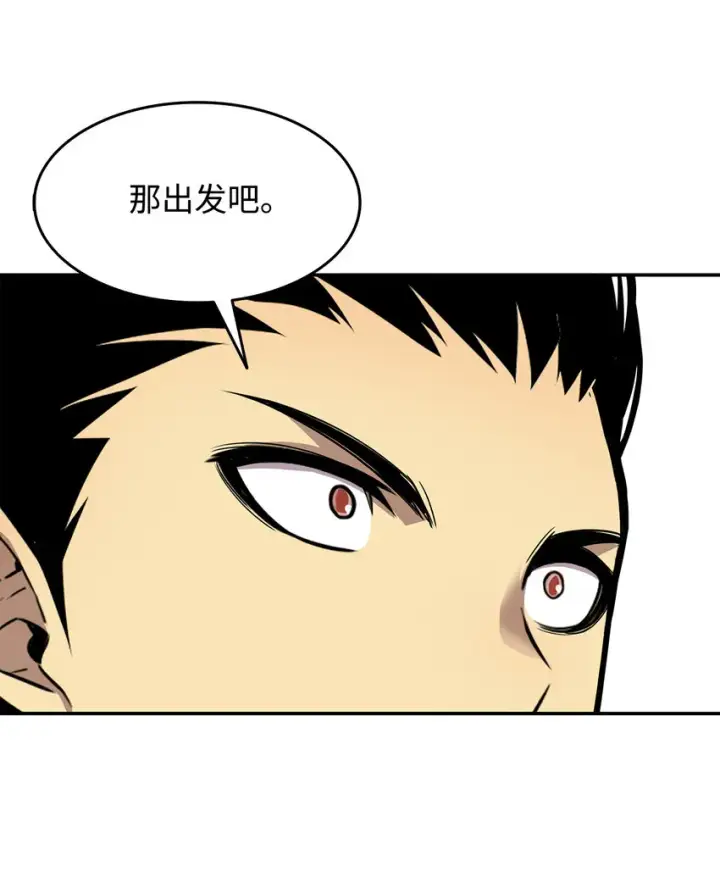 《全裸菜鸟在异世界被摩擦》5 特别的武器图51