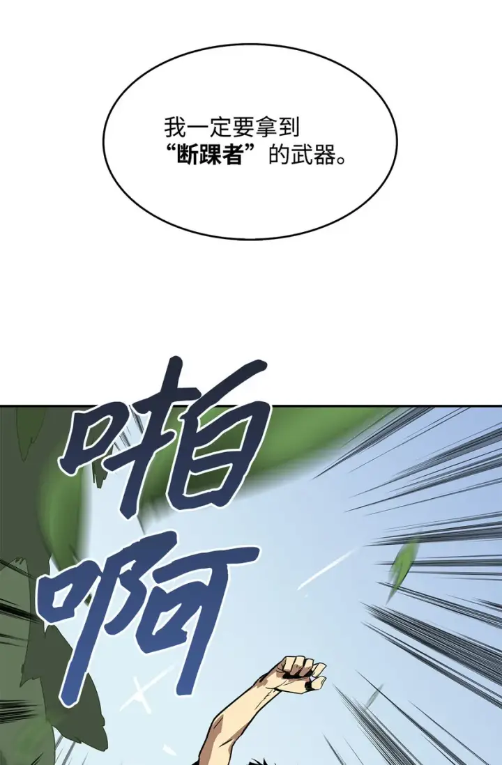 《全裸菜鸟在异世界被摩擦》5 特别的武器图52