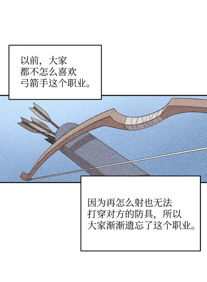 《全裸菜鸟在异世界被摩擦》5 特别的武器图54