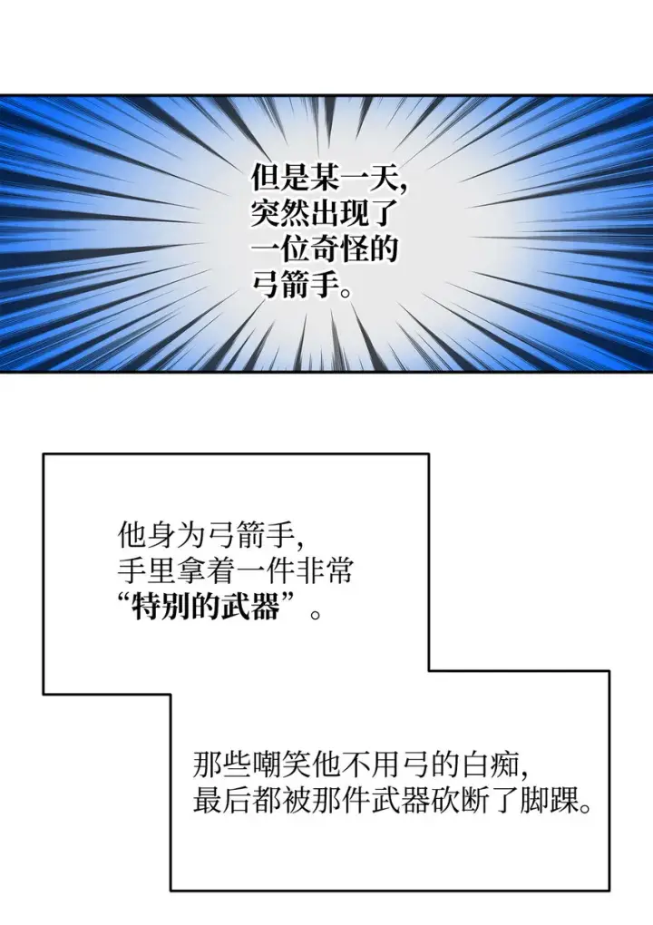 《全裸菜鸟在异世界被摩擦》5 特别的武器图55
