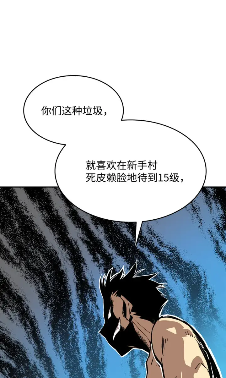 《全裸菜鸟在异世界被摩擦》5 特别的武器图7