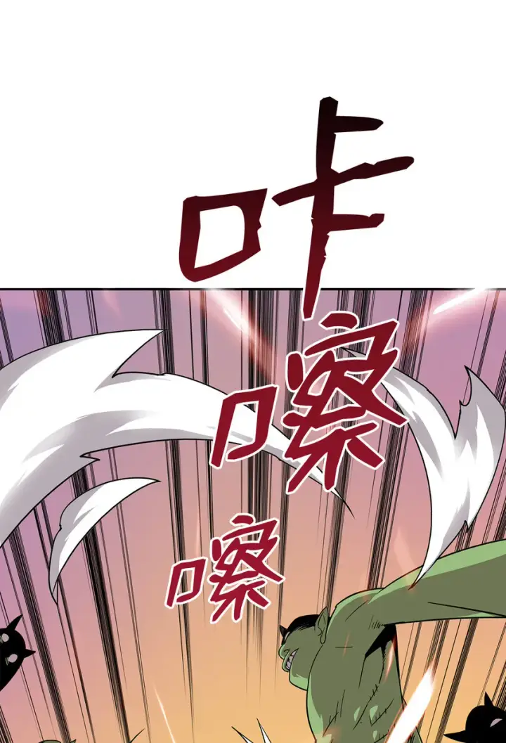 《全裸菜鸟在异世界被摩擦》5 特别的武器图70