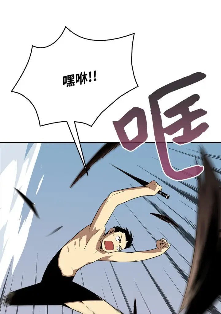 《全裸菜鸟在异世界被摩擦》5 特别的武器图74